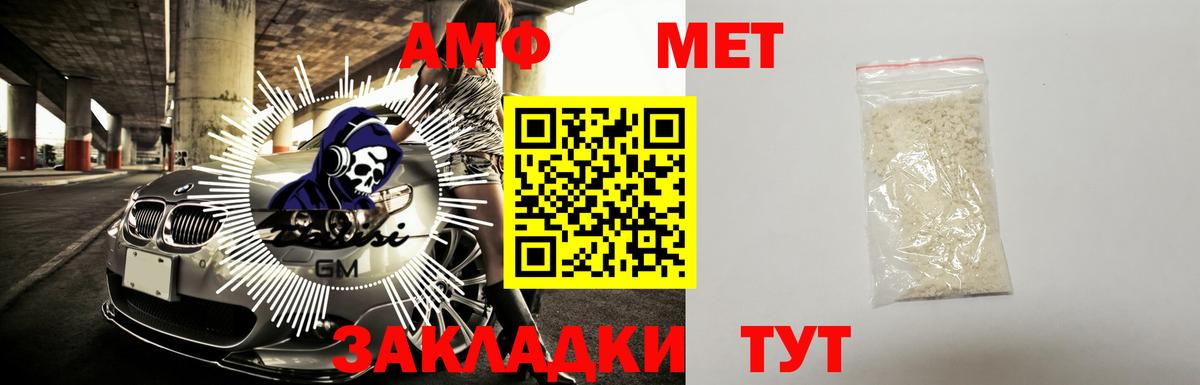Новый Уренгой  Амфетамин Premium  Amphetamine  Вход с VPN 