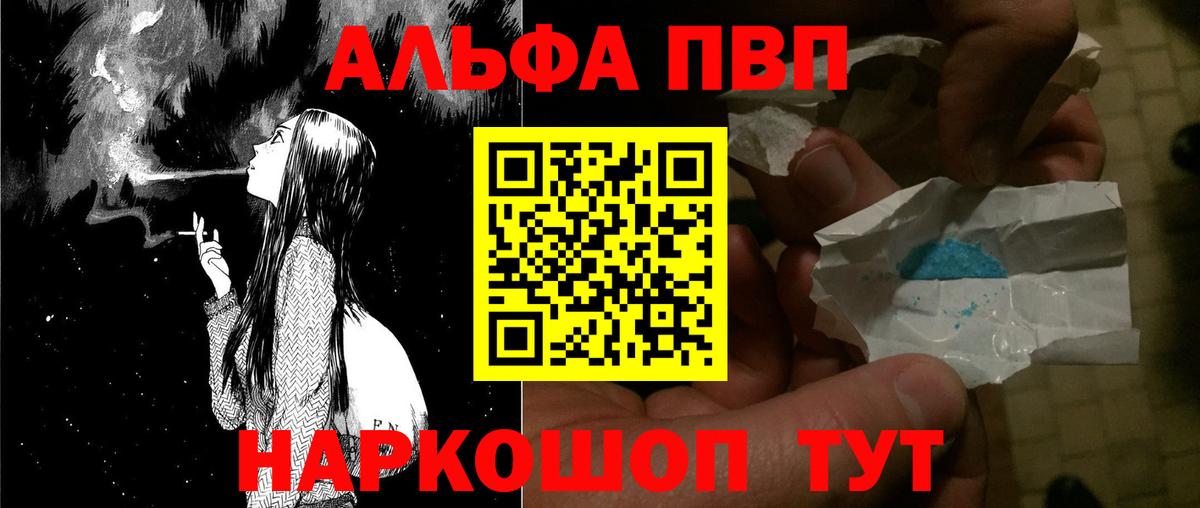 A-PVP СК  Вход с VPN  Новый Уренгой  Альфа ПВП  наркотики  Alpha PVP СК КРИС  Alfa_PVP мука 