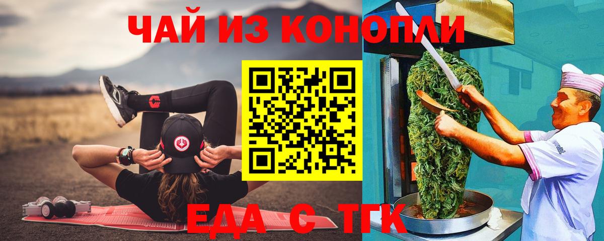 Новый Уренгой  Печенье с ТГК марихуана  Вход с VPN 