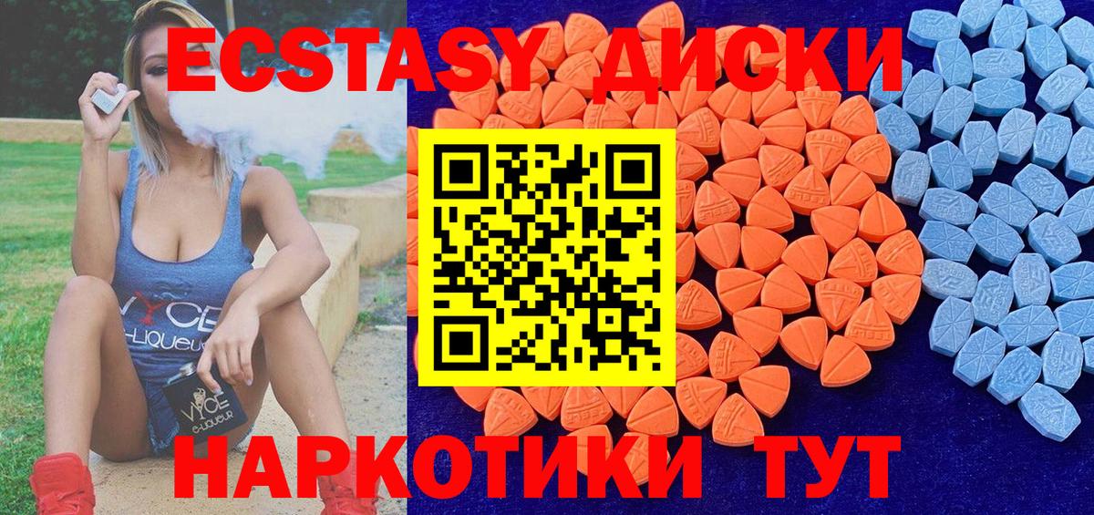 Экстази Cube  Вход с VPN  Ecstasy  Новый Уренгой 