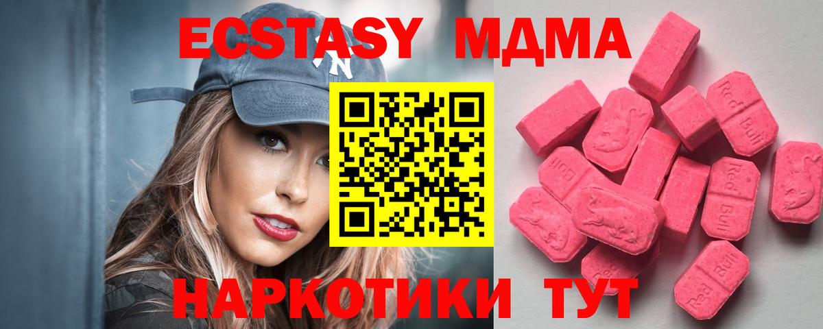 Ecstasy Cube Новый Уренгой