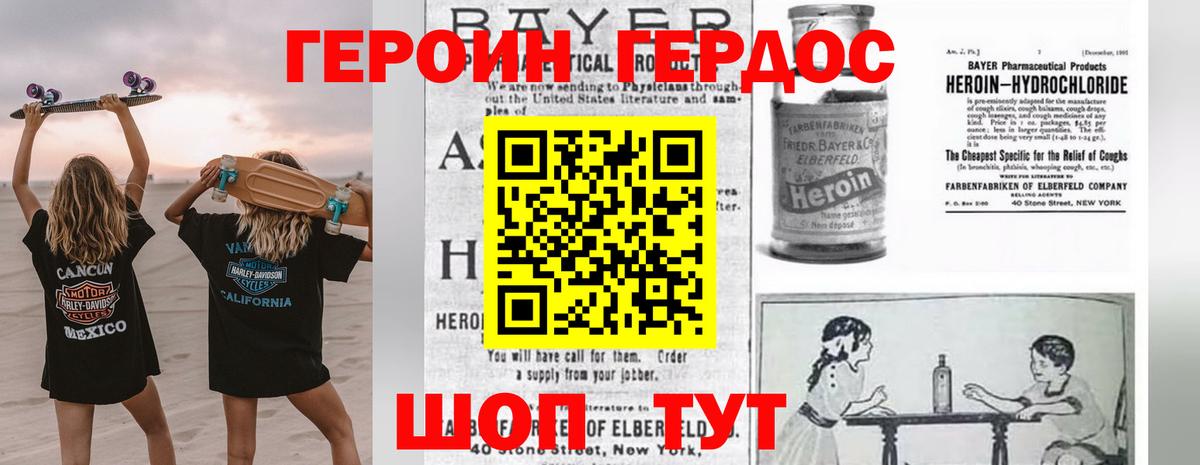 ГЕРОИН хмурый Новый Уренгой