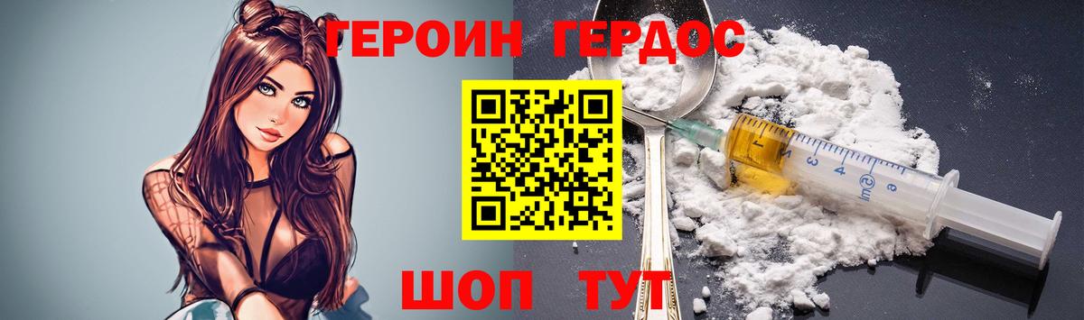 ГЕРОИН  ГЕРОИН герыч  Вход с VPN  Новый Уренгой 