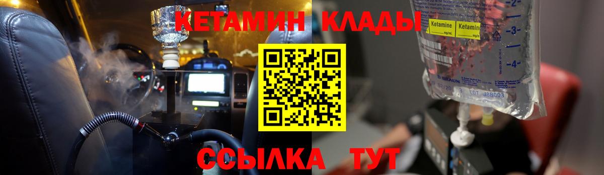КЕТАМИН ketamine Новый Уренгой