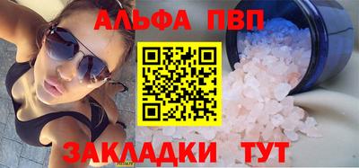 Альфа ПВП Рязань