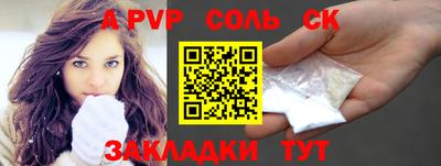 кристаллы Рузаевка