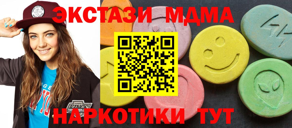 МДМА Molly  МДМА  Новый Уренгой  MDMA Molly  Вход с VPN 