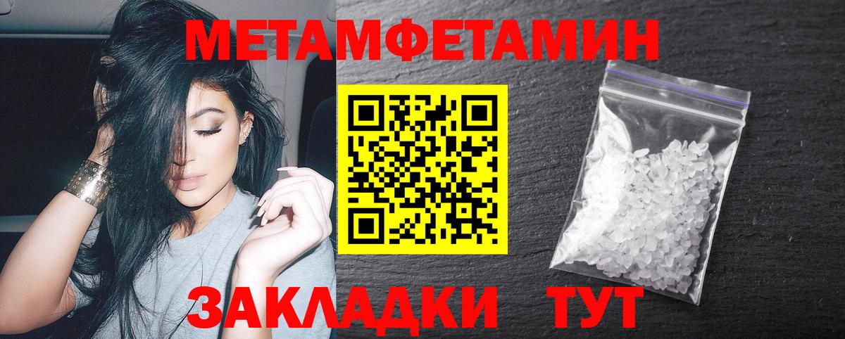 МЕТАМФЕТАМИН витя  МЕТАМФЕТАМИН витя  Вход с VPN  Новый Уренгой 