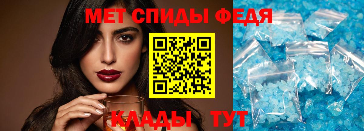 МЕТАМФЕТАМИН мет Новый Уренгой