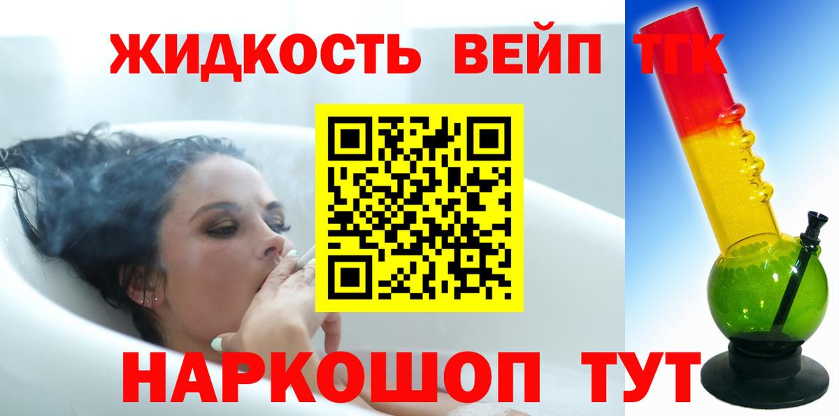 ТГК гашишное масло  Вход с VPN  Новый Уренгой 